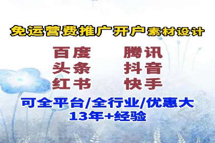 竞价开户案例分享：如何快速提升广告效果